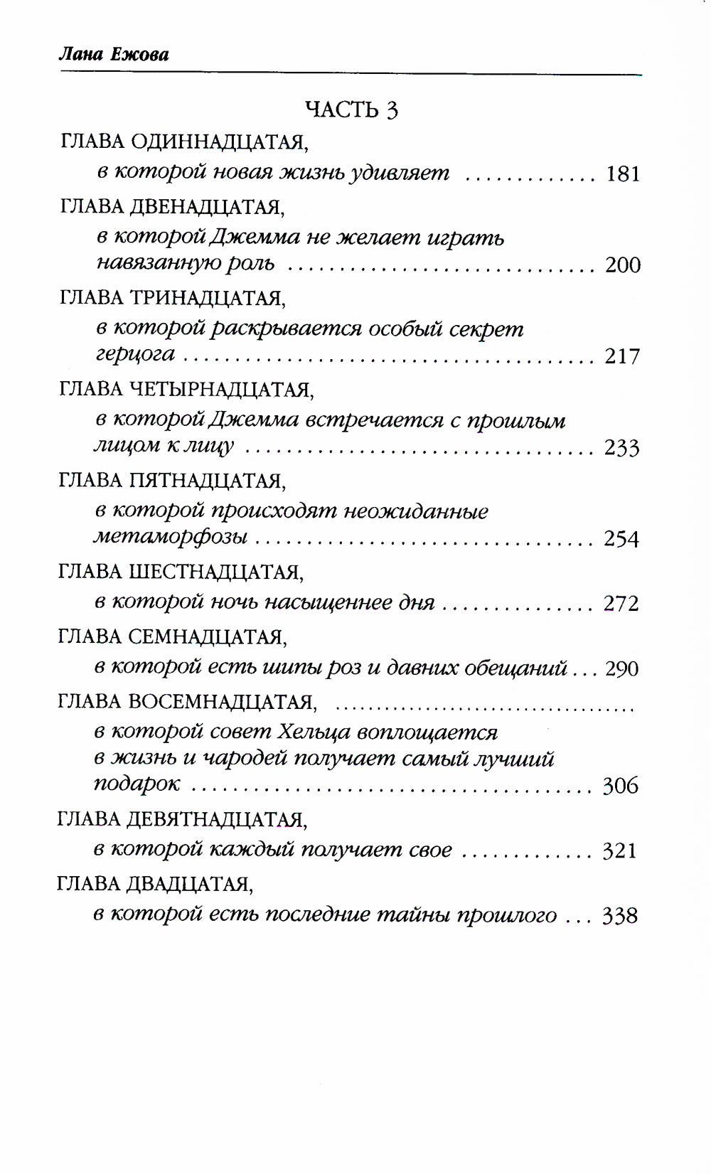 Герой моих грез и кошмаров