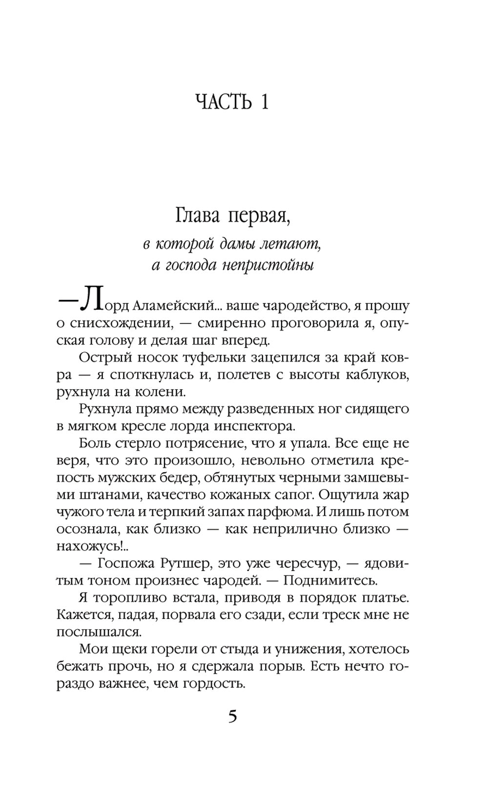 Герой моих грез и кошмаров