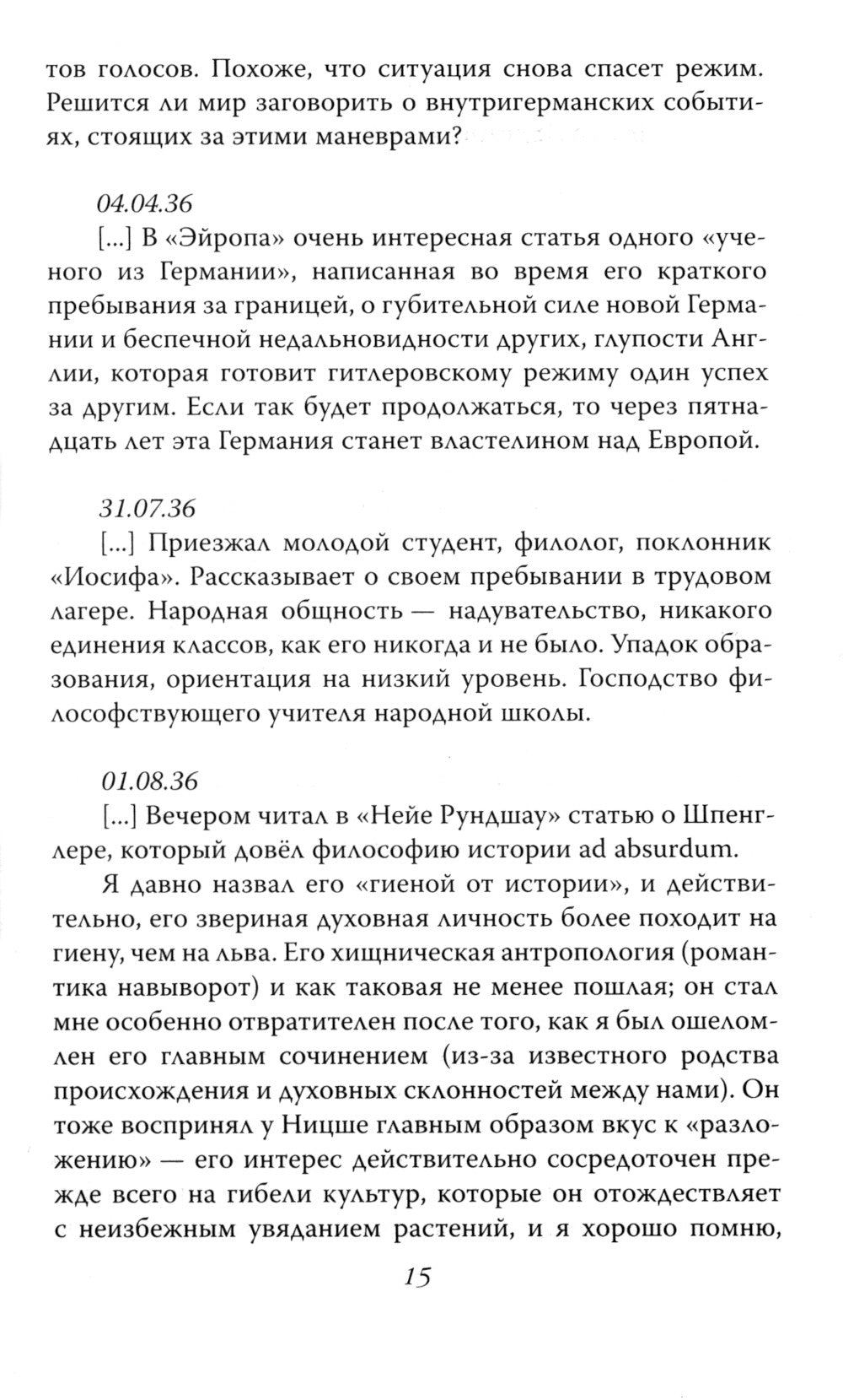 Коллективная вина. Как жили немцы после войны