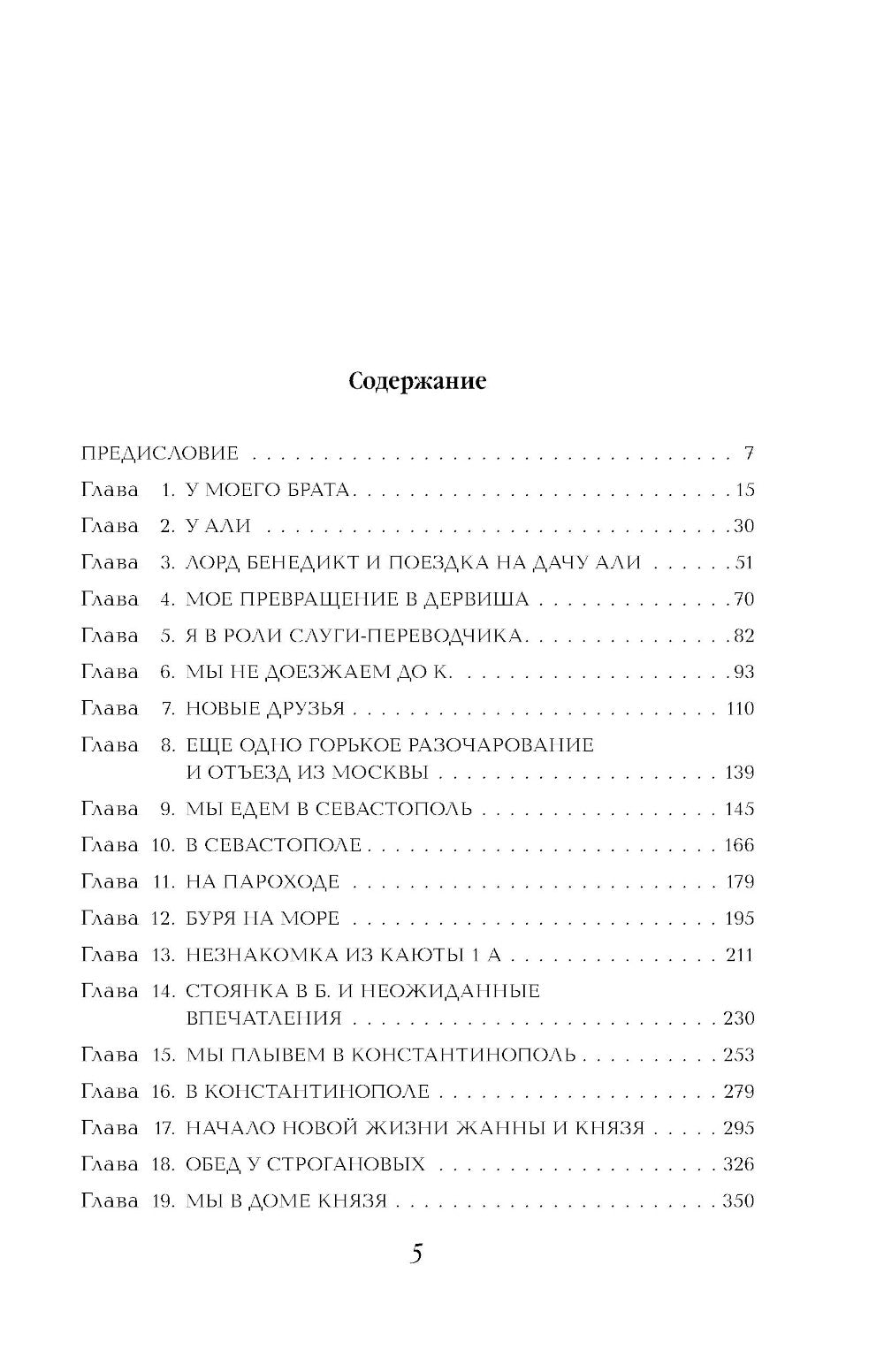 Две жизни: В 4 ч. (комплект из 4-х книг)