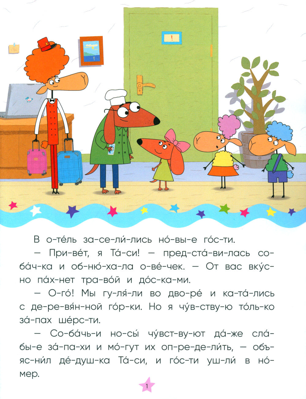 Золотая поварешка