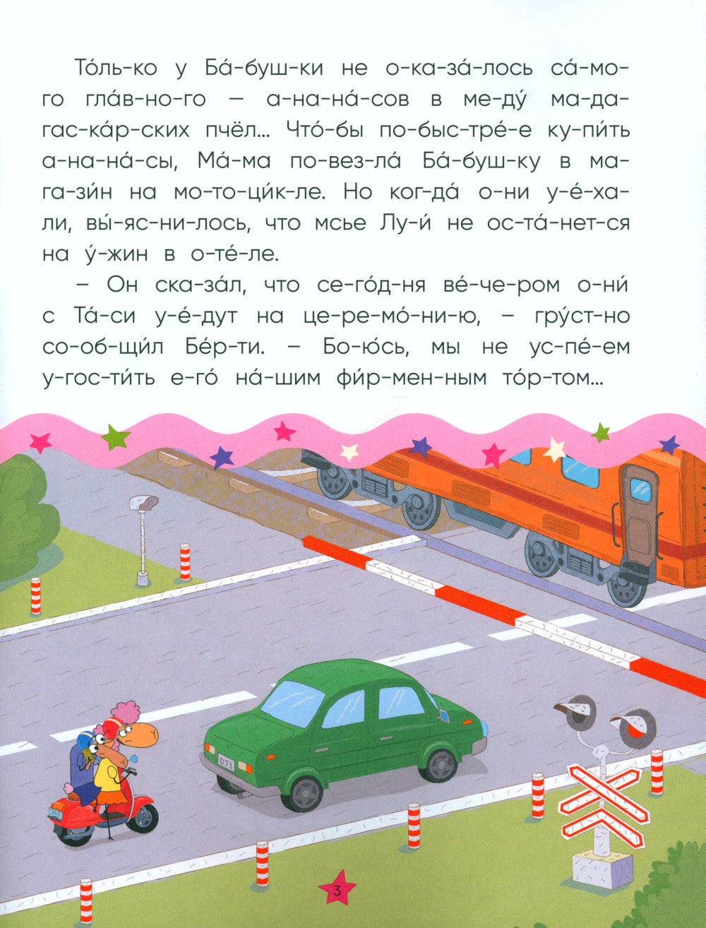 Золотая поварешка