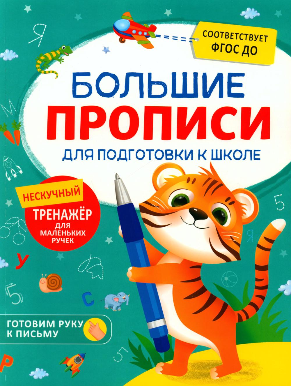 De grandes propositions pour les élèves de l'école