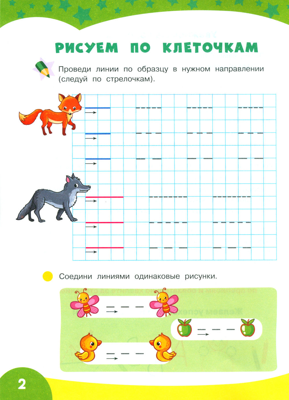 De grandes propositions pour les élèves de l'école