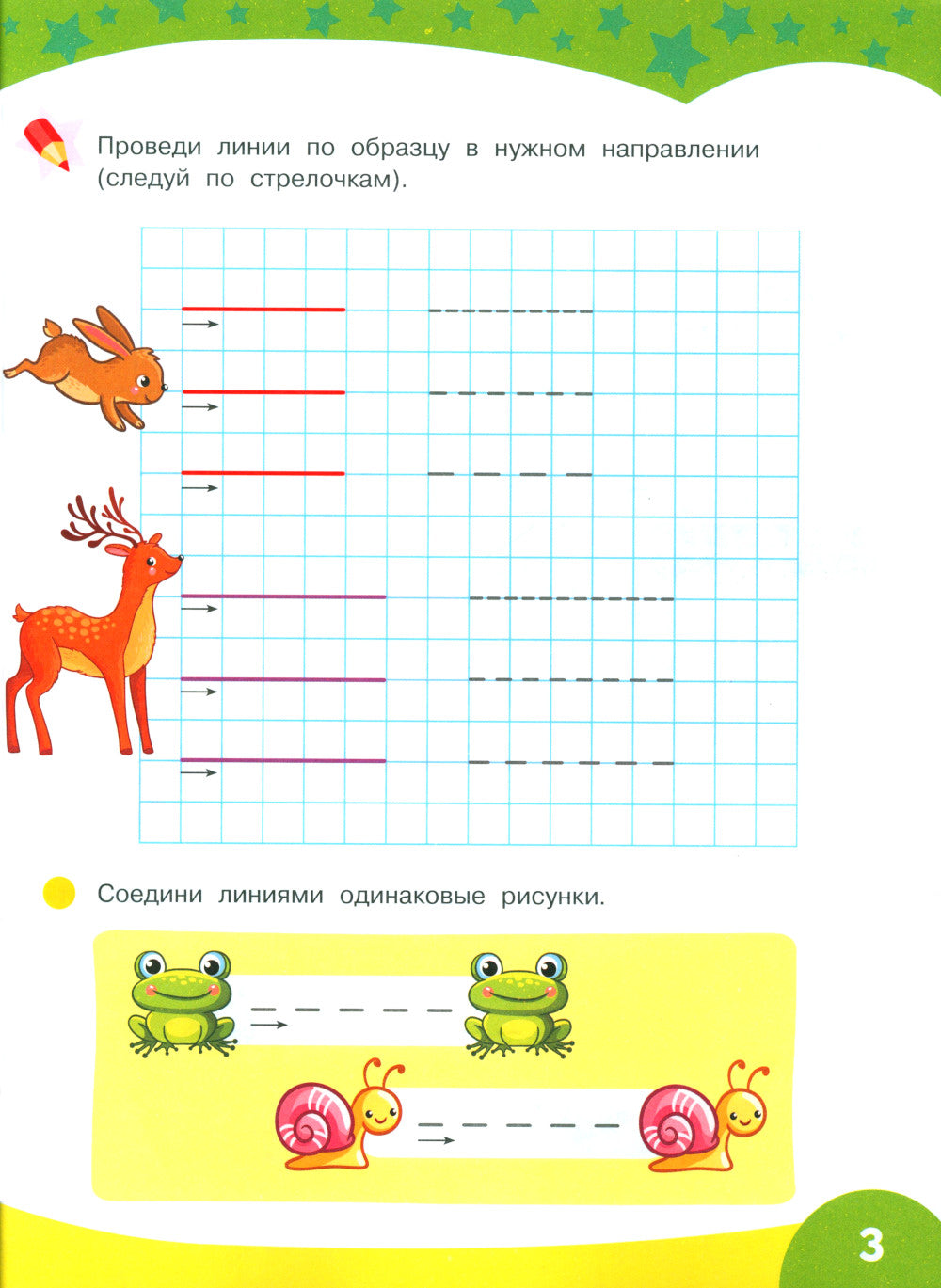 De grandes propositions pour les élèves de l'école