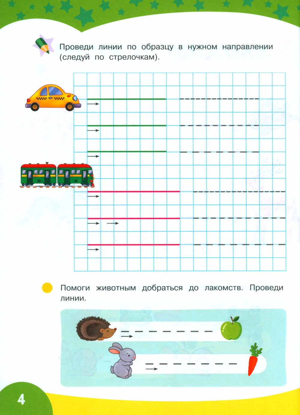 De grandes propositions pour les élèves de l'école