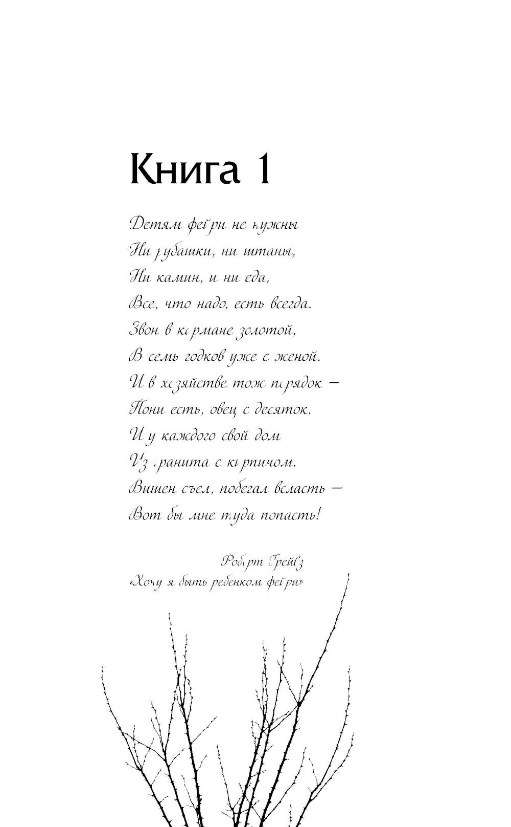 Жестокий принц; Злой король; Королева ничего (комплект из 3-х книг)