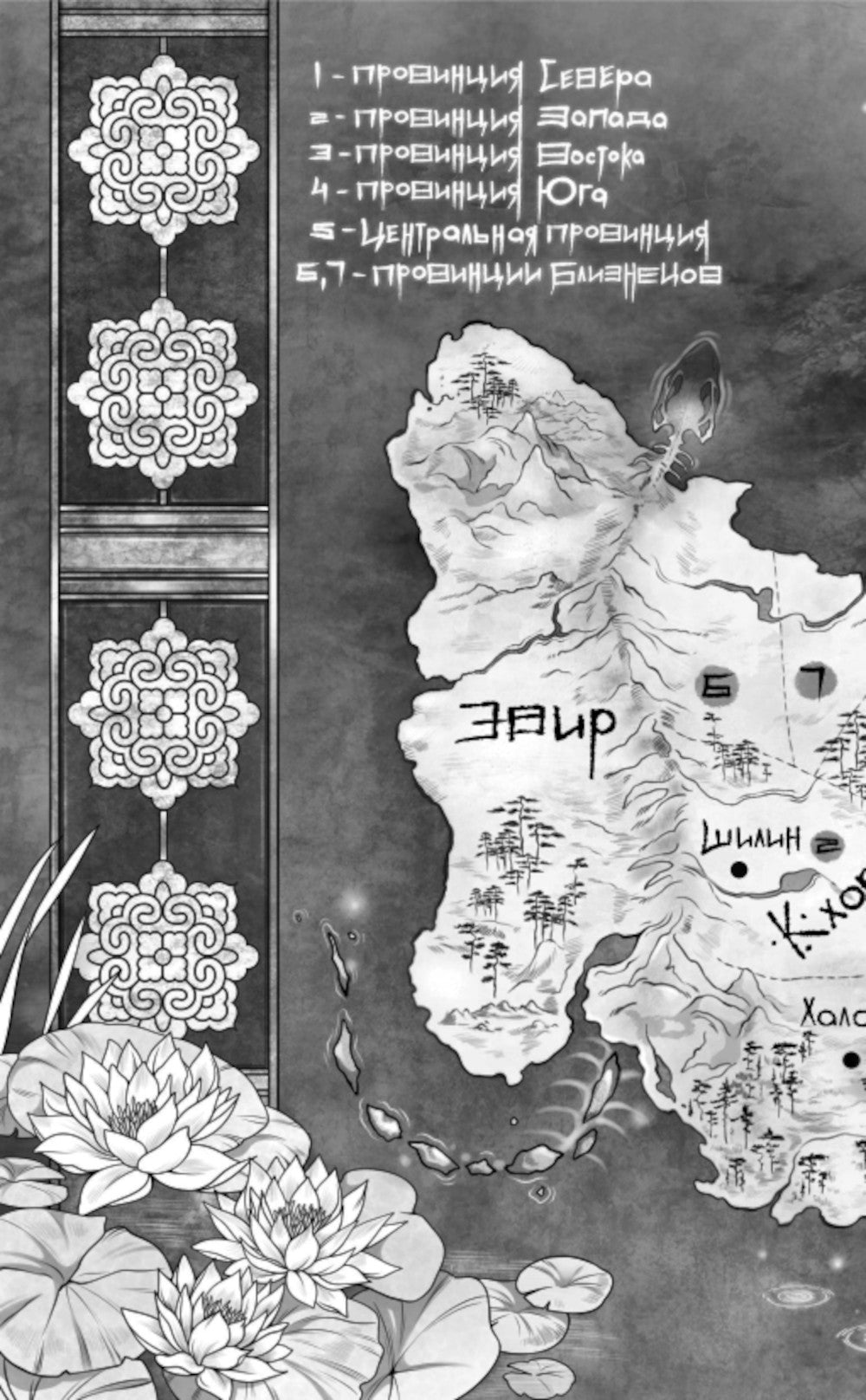 Двойник Запада; Пятый Дракон (комплект из 2-х книг)