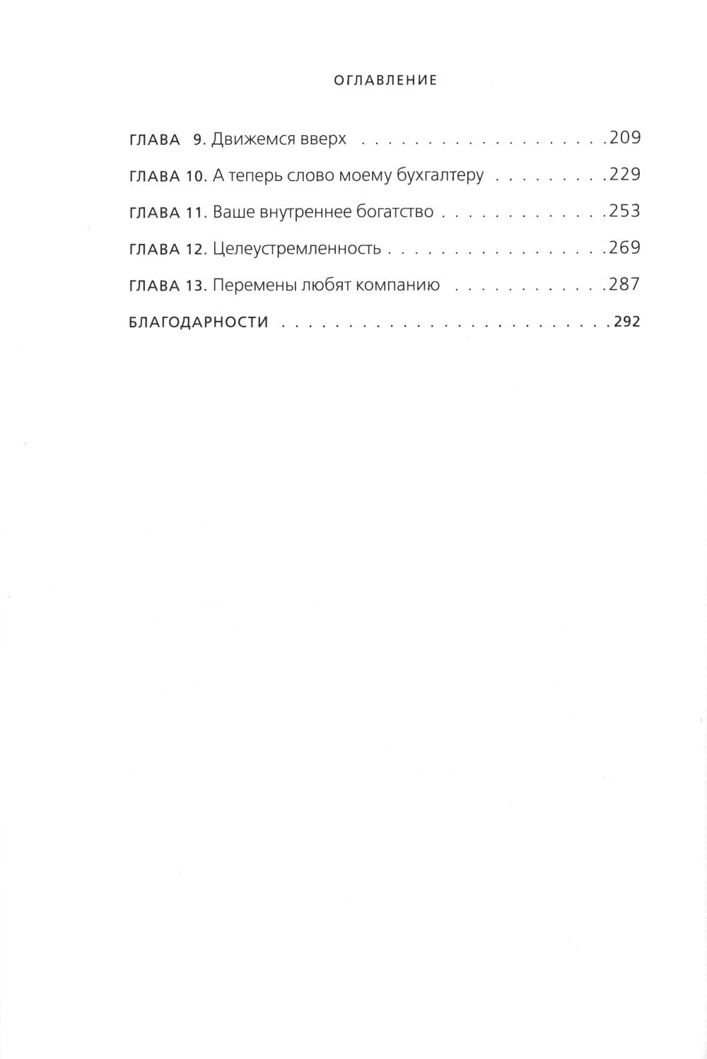 НЕ НОЙ; НЕ ТУПИ; НИ ЗЯ; НИ СЫ (комплект из 4-х книг)