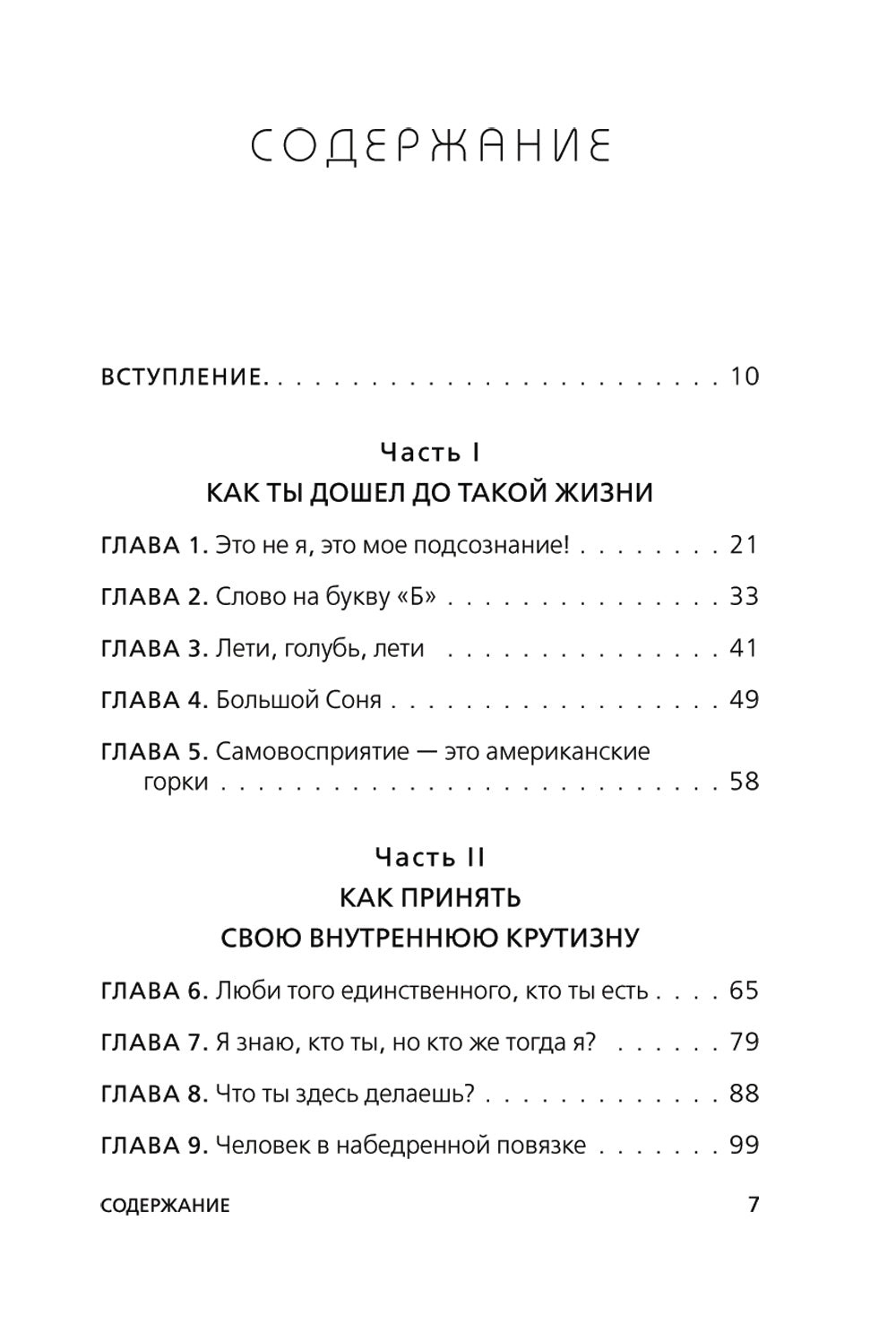 НИ СЫ. НЕ НОЙ. НЕ ТУПИ. НИ ЗЯ UnicornBook (комплект из 4-х книг)