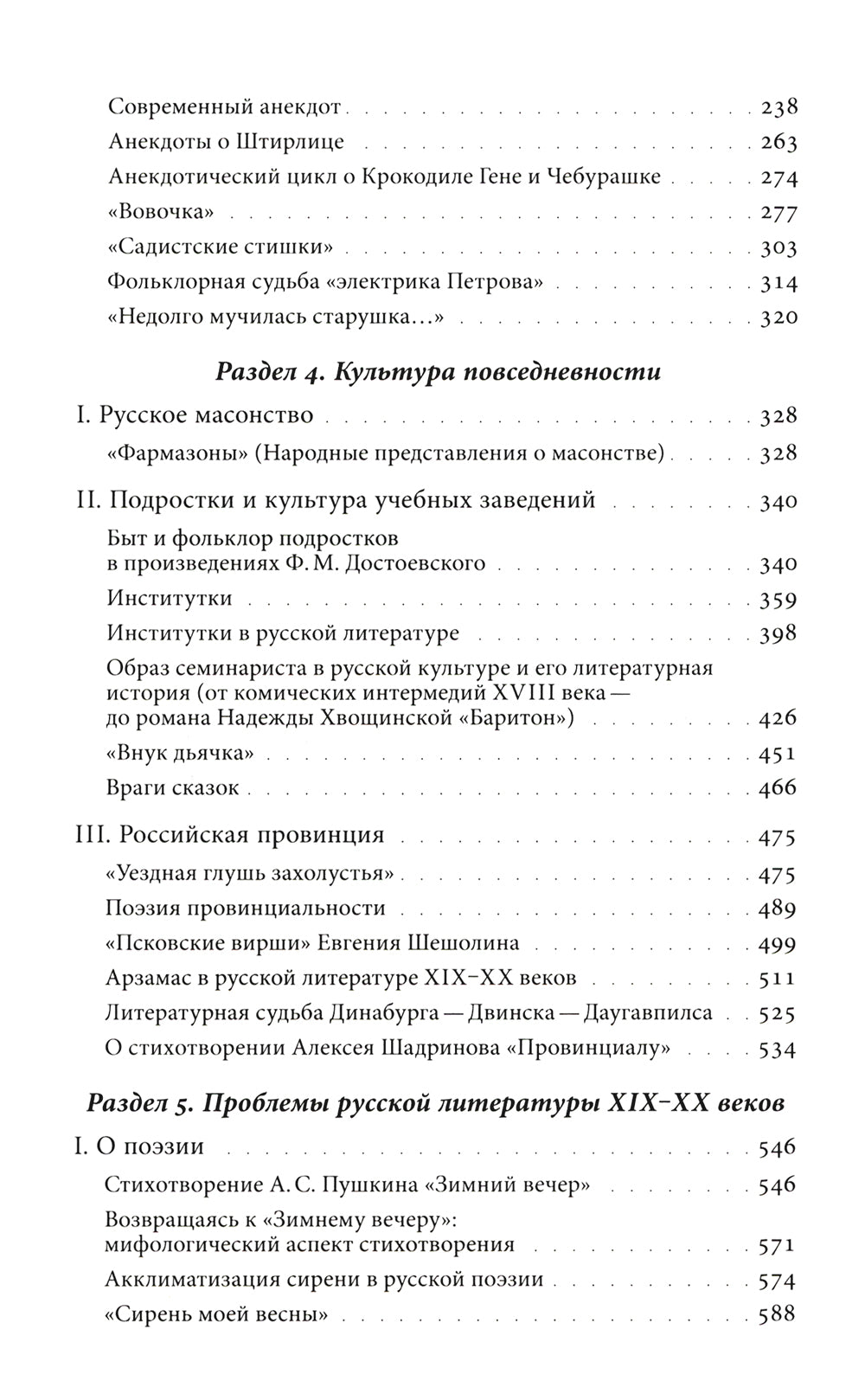 Культура. Литература. Фольклор