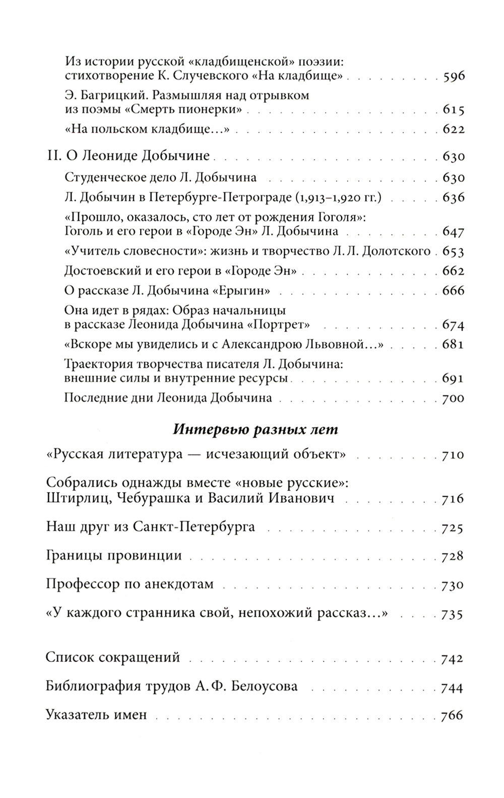 Культура. Литература. Фольклор