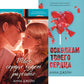 Твое сердце будет разбито; По осколкам твоего сердца (комплект из 2-х книг)