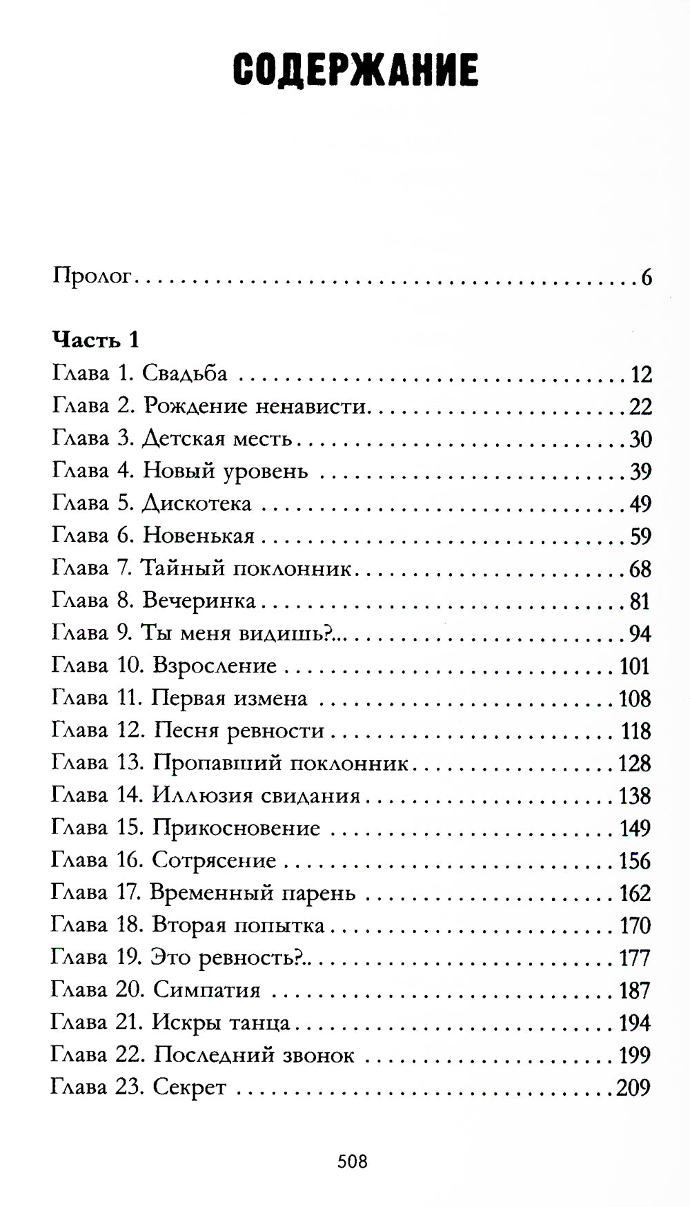 #ЛюбовьНенавость; #НенавистьЛюбовь (комплект из 2-х книг)