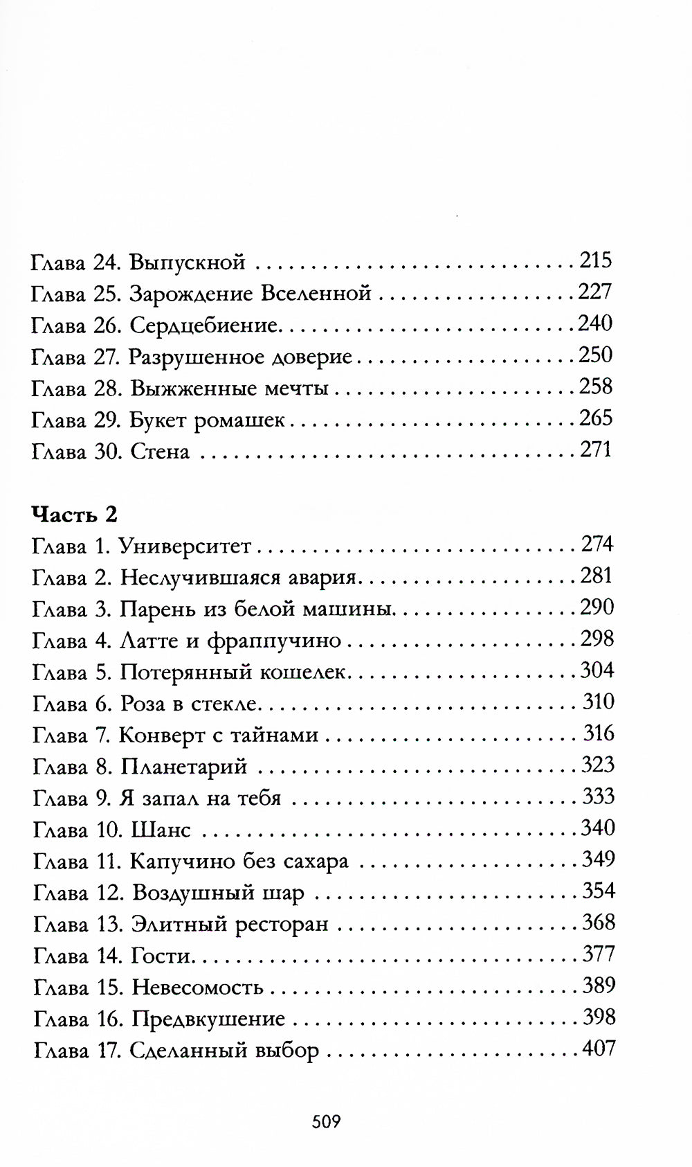 #ЛюбовьНенавость; #НенавистьЛюбовь (комплект из 2-х книг)