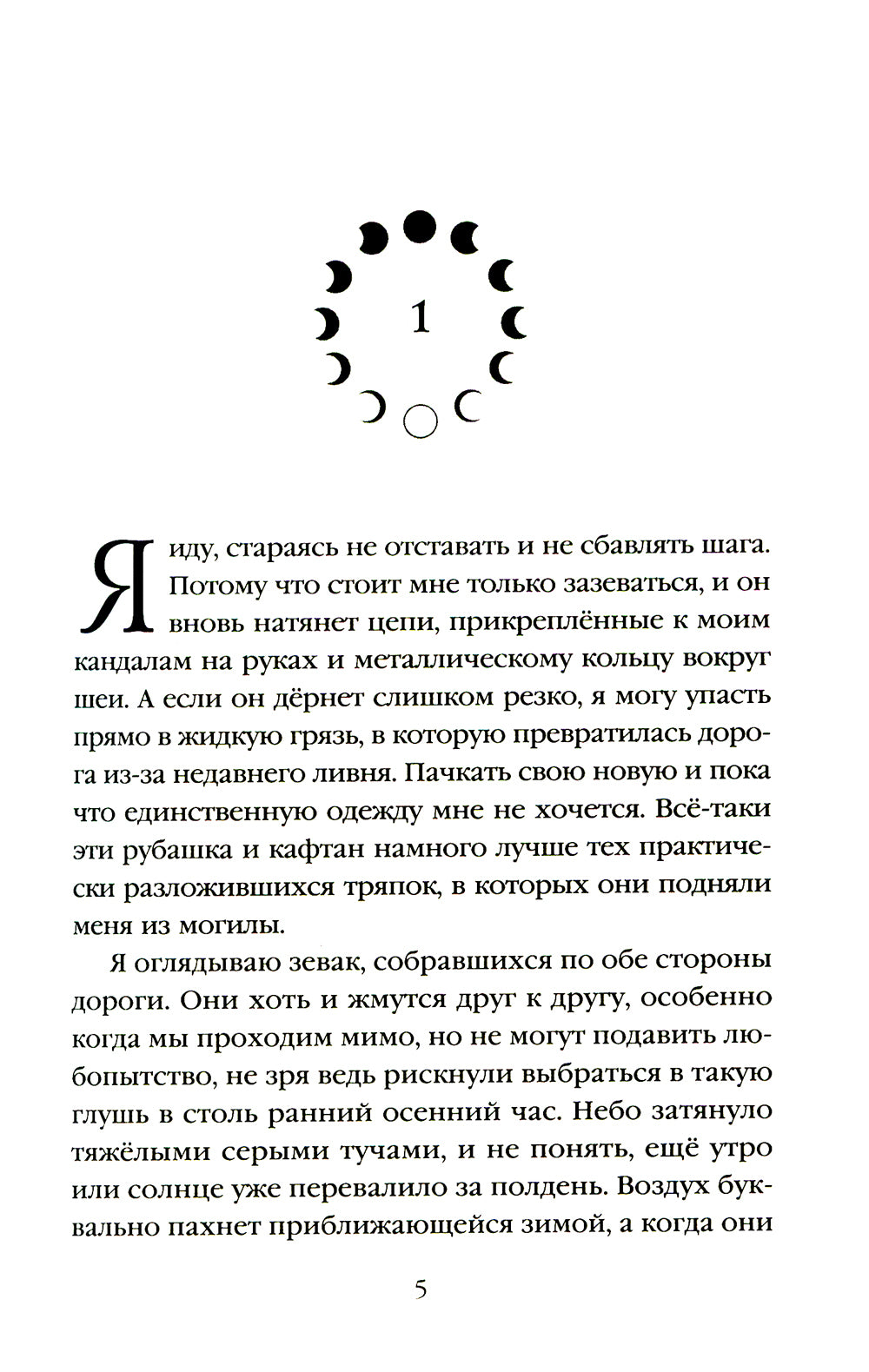 Мара и Морок (комплект из 3-х книг)