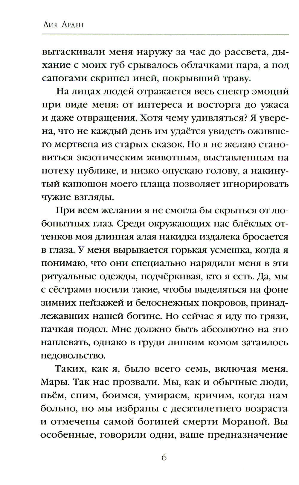 Мара и Морок (комплект из 3-х книг)