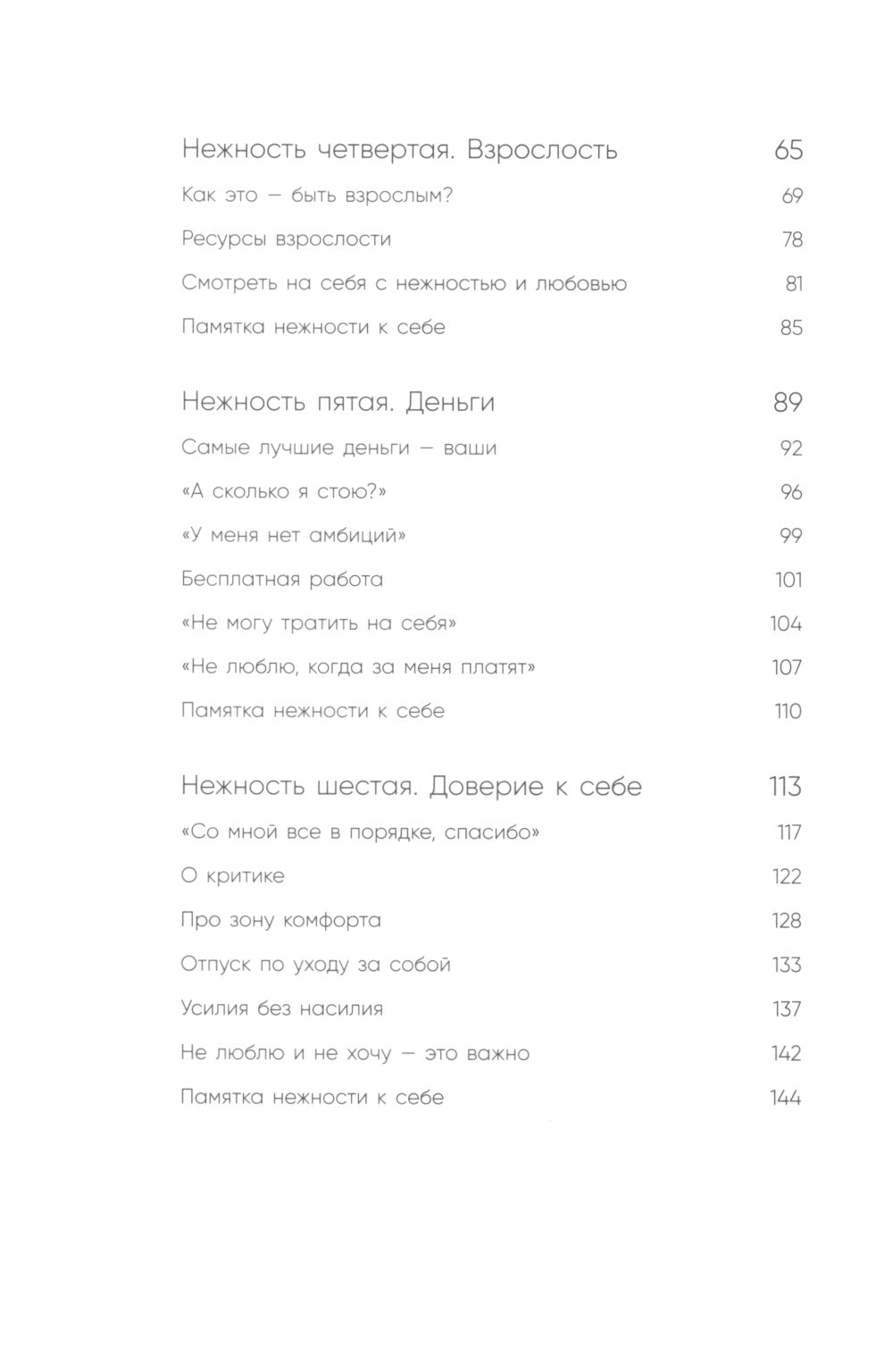 C'est vrai, c'est vrai. Ежедневник + Книга о том, как ценить и беречь себя (комплект из 2-х книг)