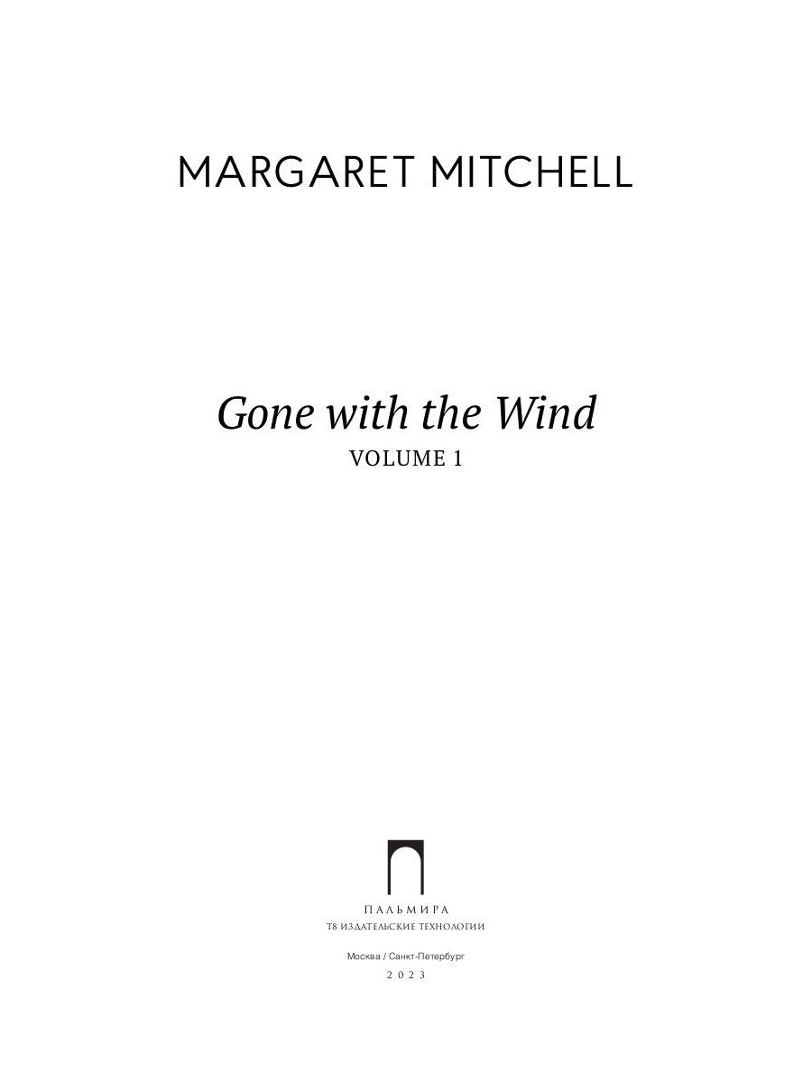 Autant en emporte le vent : en 2 vol. Vol. 1