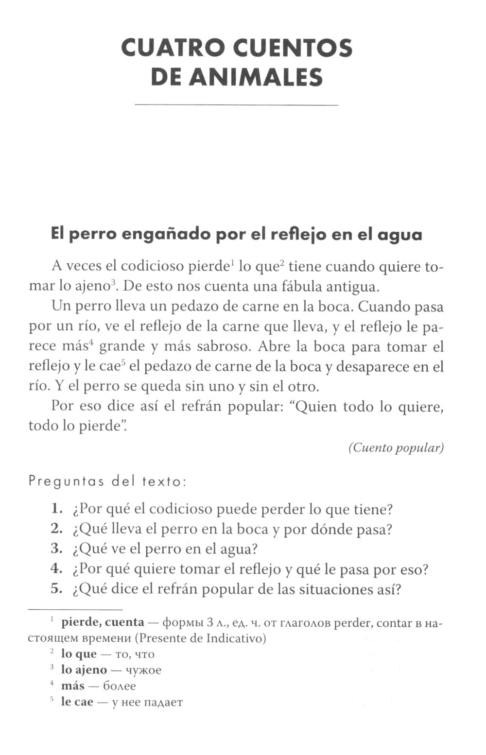 Испанские сказки и рассказы = Cuentos Espanoles. (КДЧ на исп.яз., адаптир.)