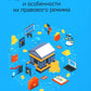 Виды банковских счетов и особенности их правого режима
