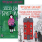 Бабушка велела кланяться и передать, что просит прощения; Здесь была Бритт-Мари (комплект из 2-х книг)