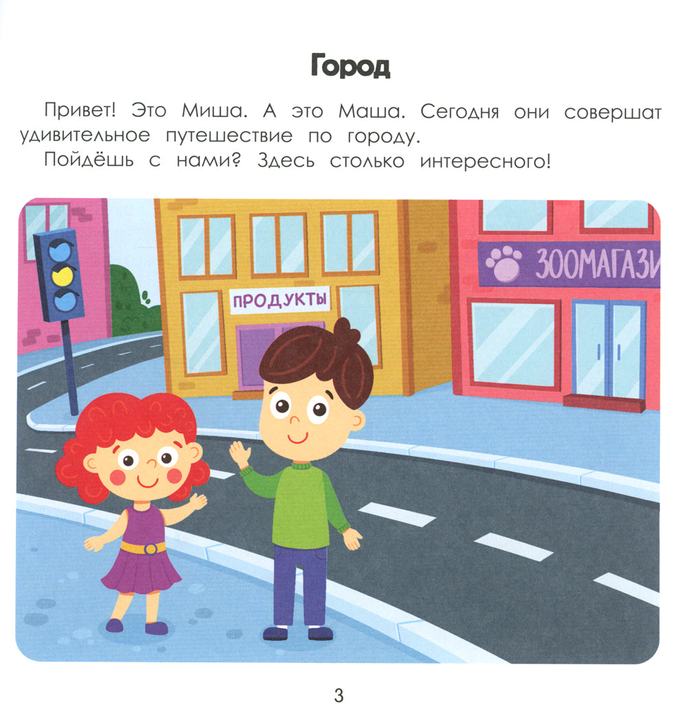 Sujet : Encyclopédie pour les petits animaux dans les cartes