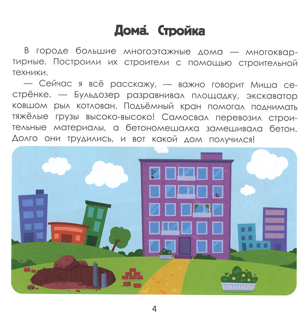 Sujet : Encyclopédie pour les petits animaux dans les cartes