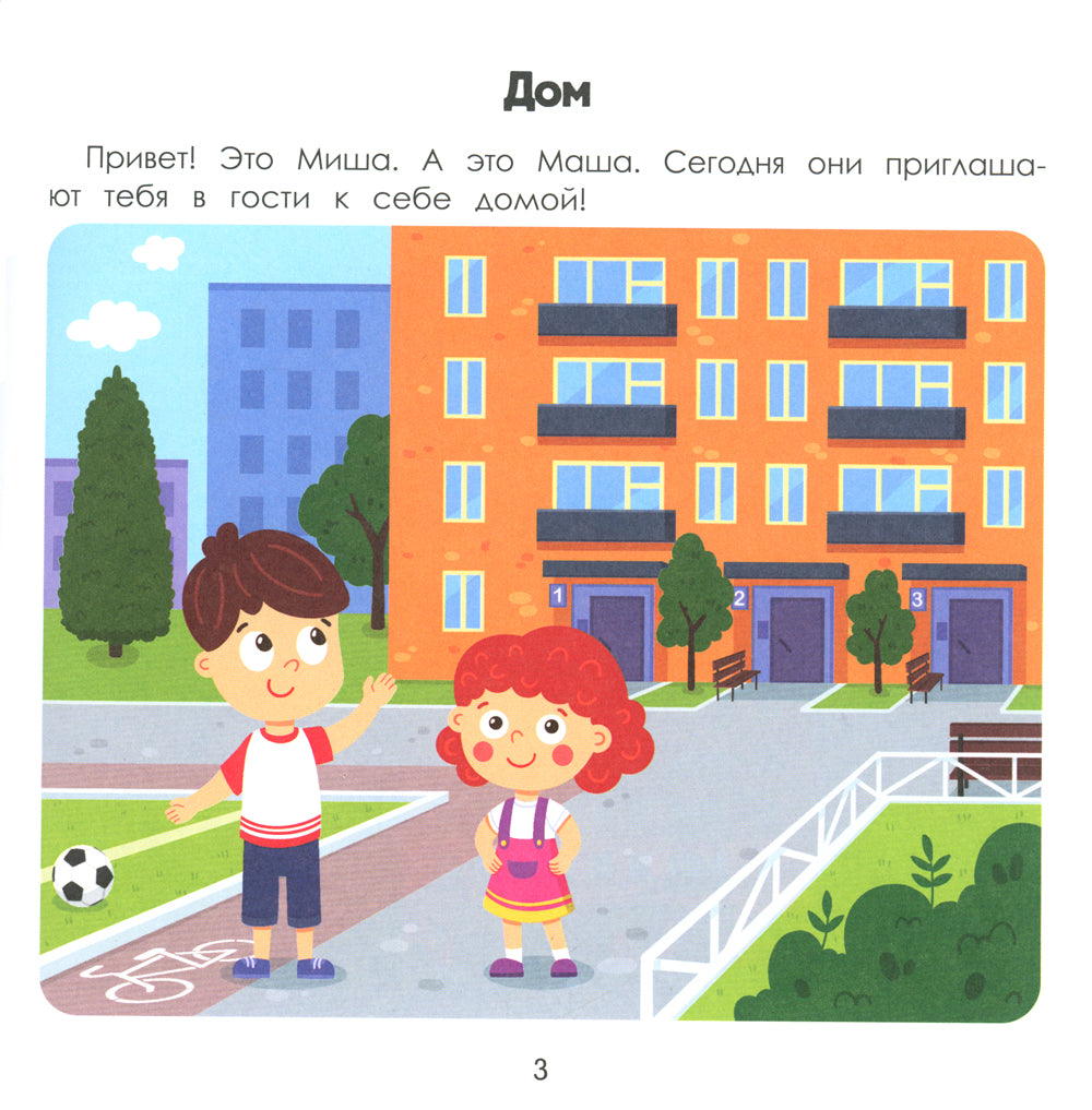 Dom. Encyclopédie pour petits poissons dans les cartes