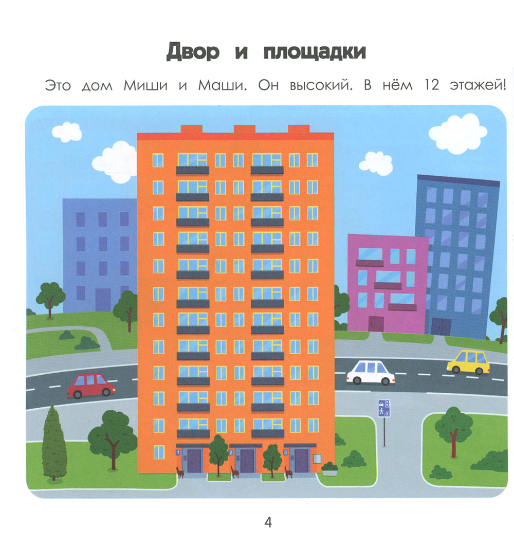 Dom. Encyclopédie pour petits poissons dans les cartes