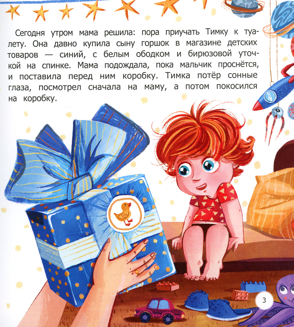 Орден Золотого Горшка