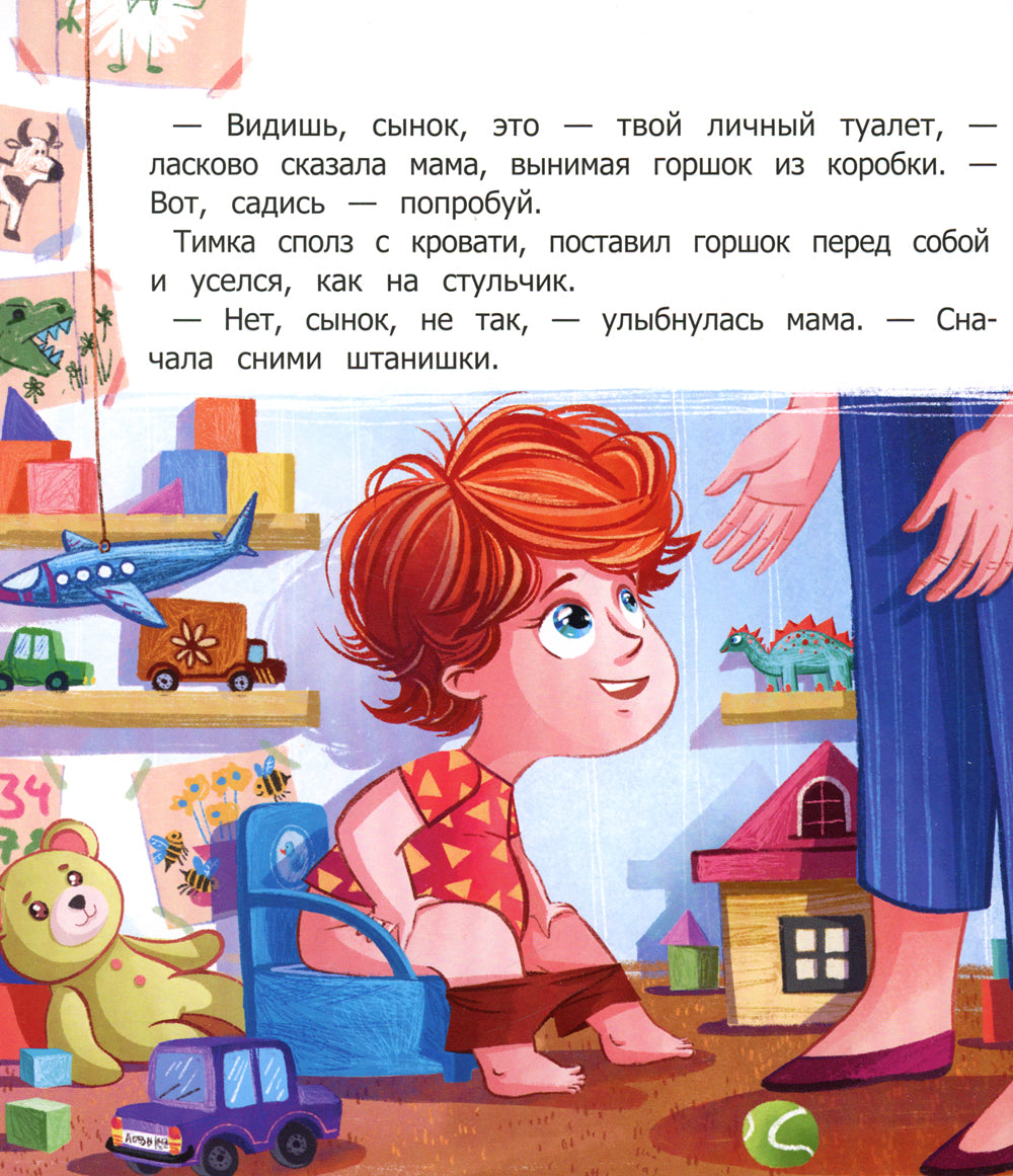 Орден Золотого Горшка