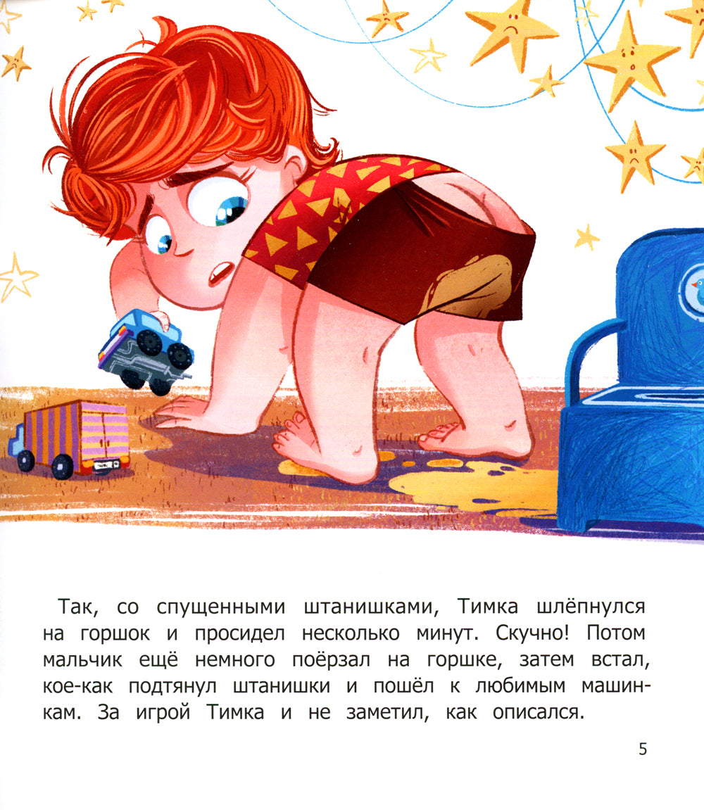 Орден Золотого Горшка