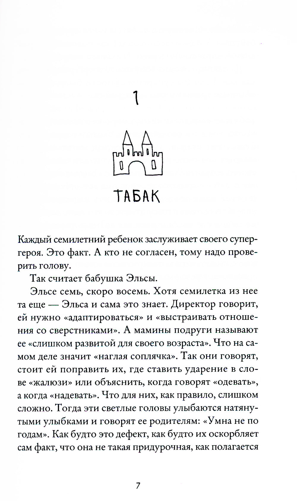 Бабушка велела кланяться и передать, что просит прощения; Тревожные люди (комплект из 2-х книг)
