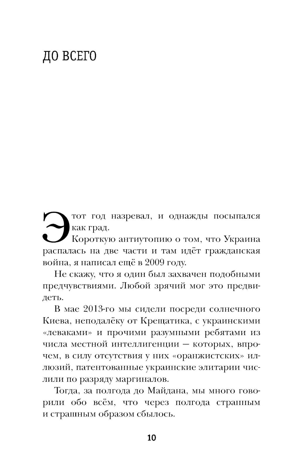 Не чужая смута. Один день - один год