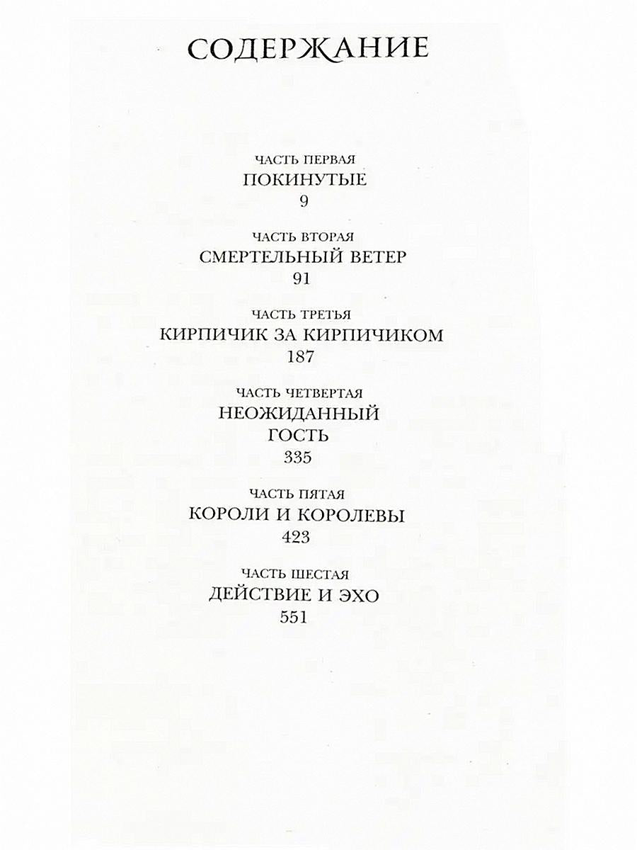Дилогия Ли Бардуго. Продажное королевство + Шестерка воронов (комплект из 2-х книг)