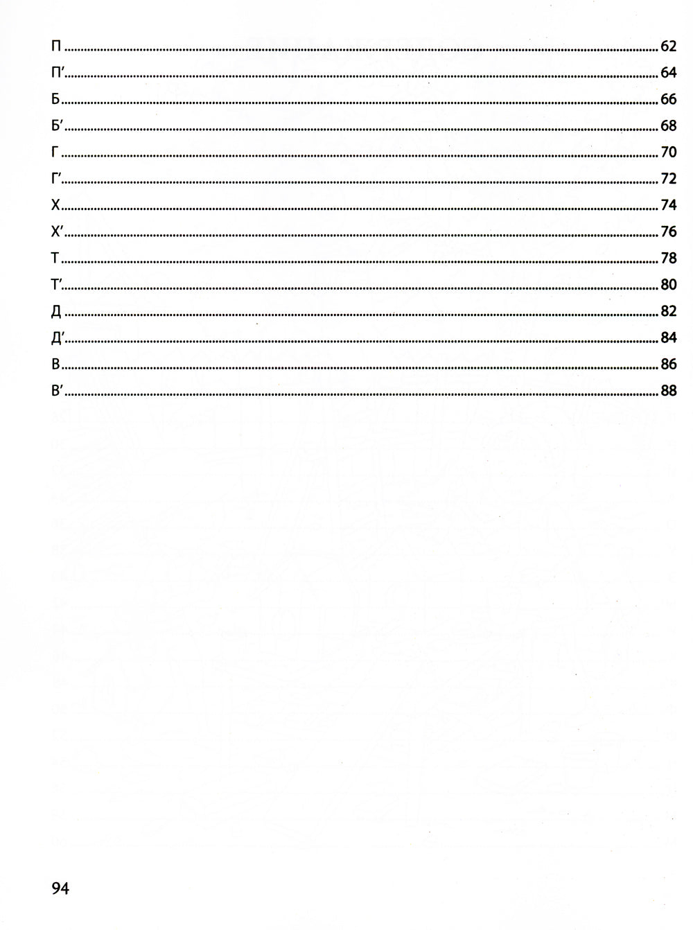 Диагностика звукопроизношения у детей 5-7 лет. Логопедический альбом-раскраска с речевым воздействием