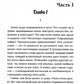 Рождение богов. Кн 3: Рождение богов. Невозможное. Попаданец в Древнюю Грецию