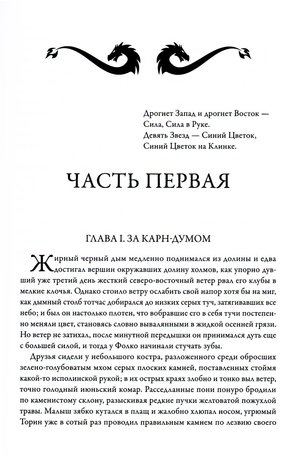 Черное копье