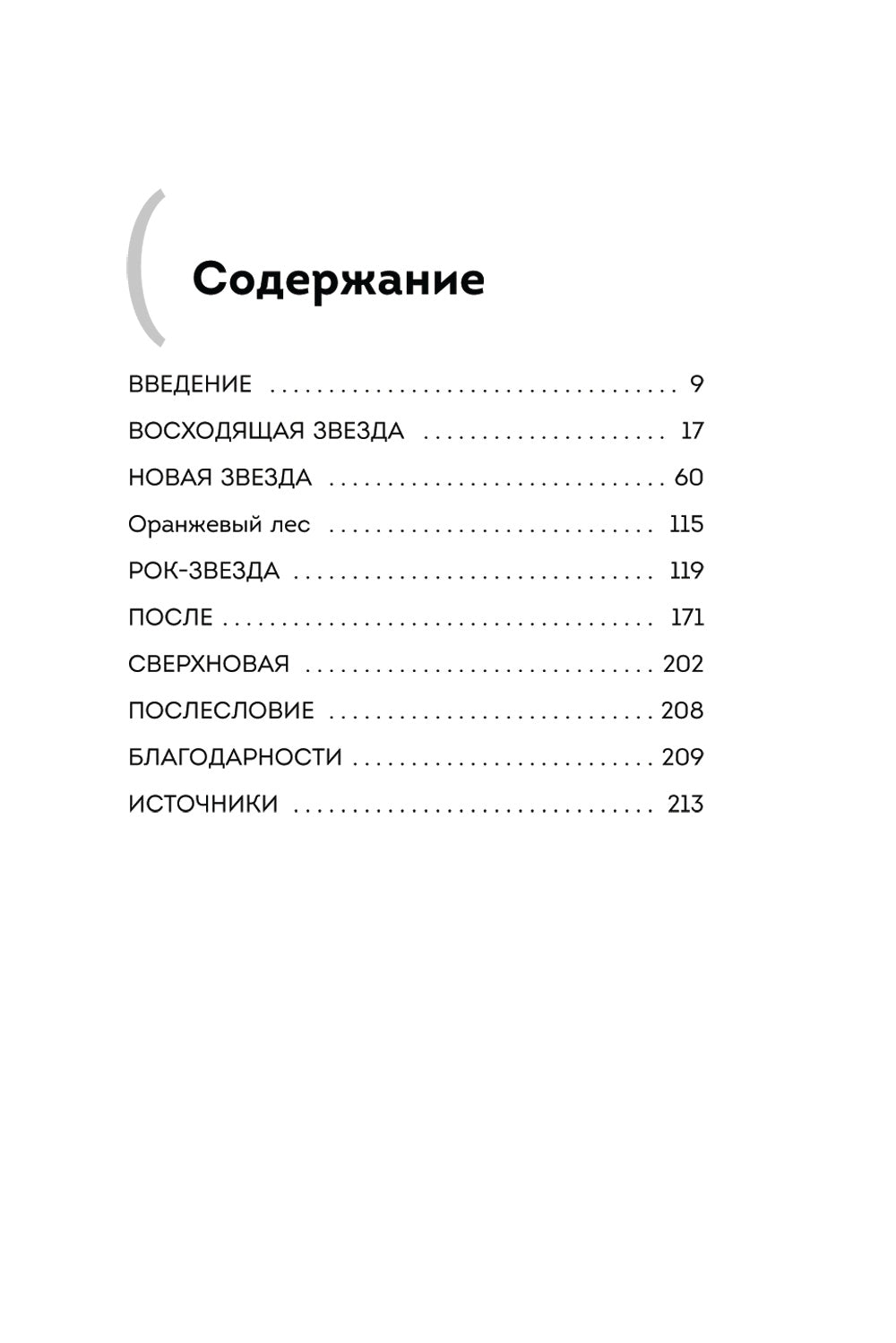 Поговорят и забудут. Как не дать интернет-агрессии разрушить репутацию, престиж и жизнь