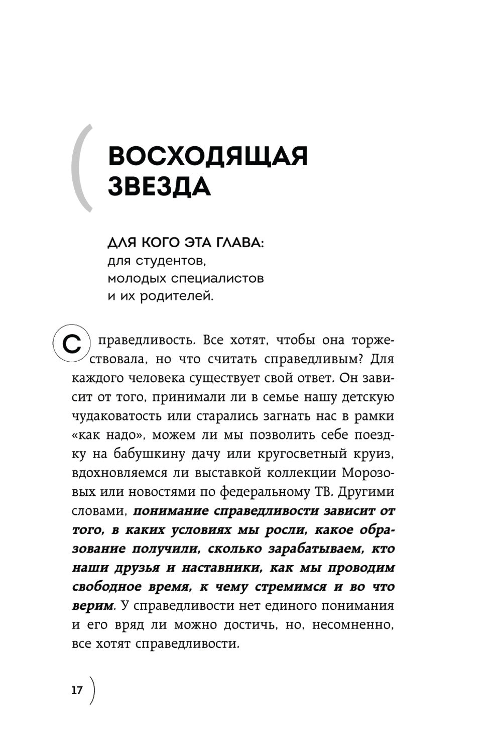 Поговорят и забудут. Как не дать интернет-агрессии разрушить репутацию, престиж и жизнь