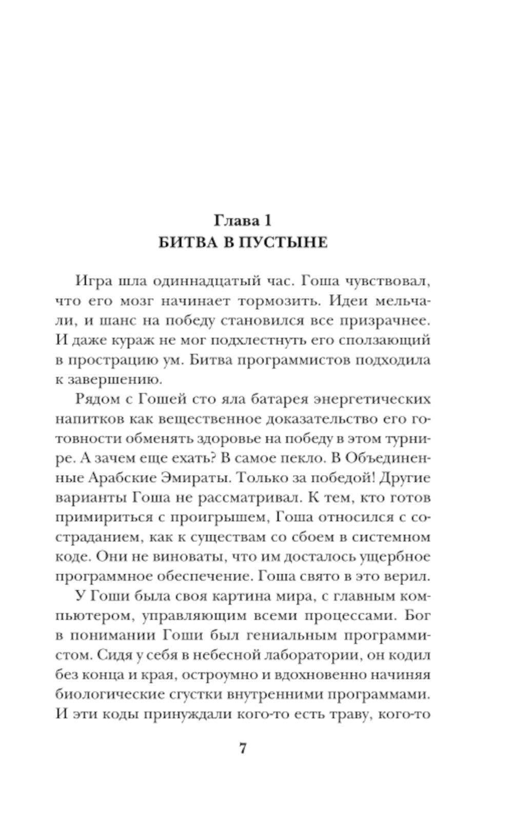 Дорога в Гарвард и обратно