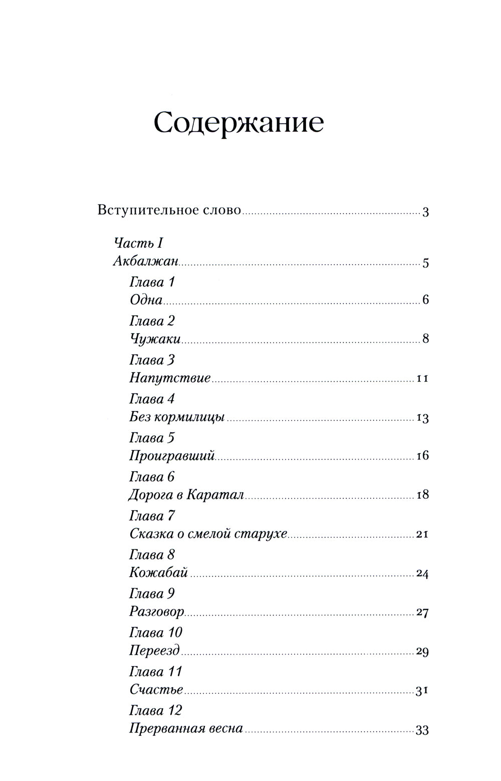 Мед и немного полыни