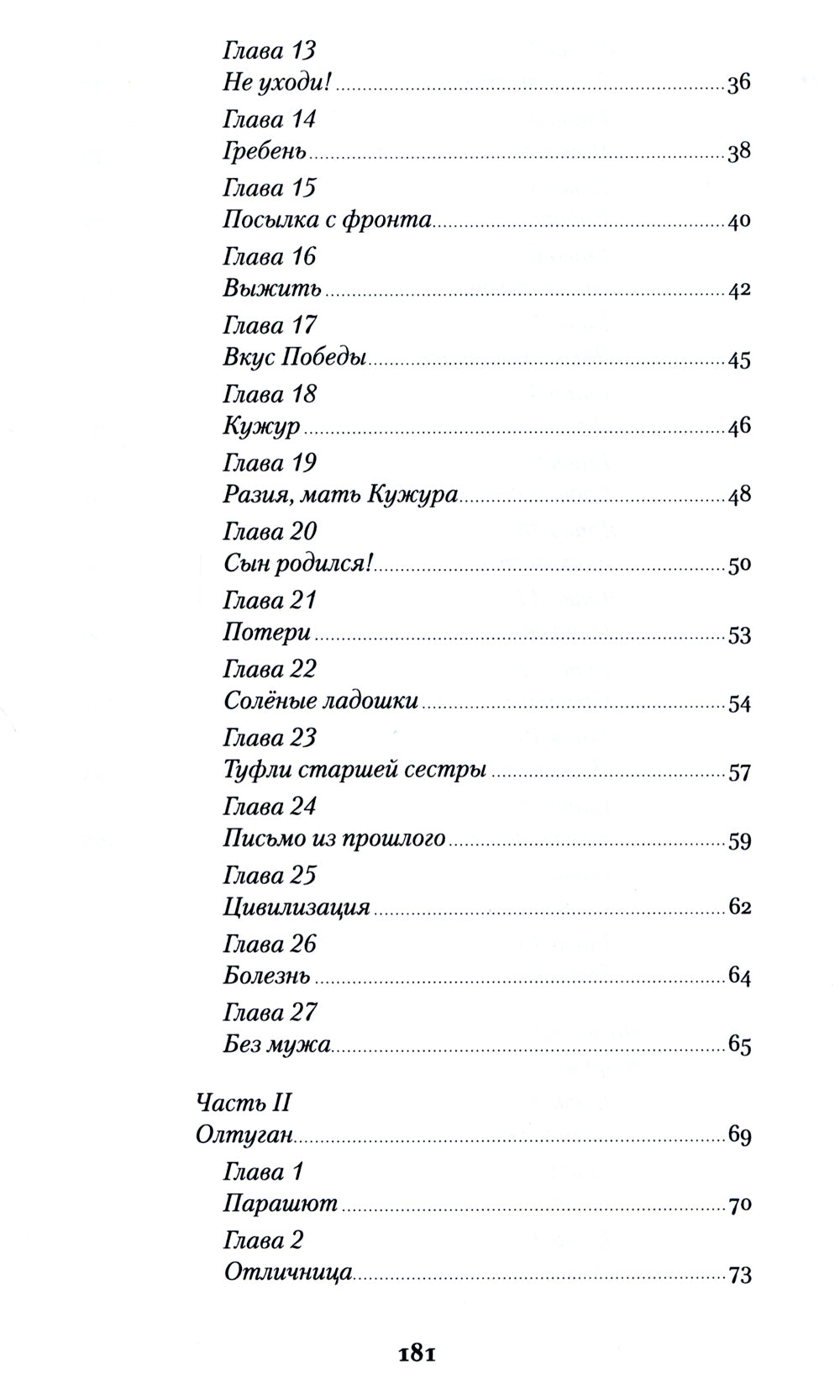 Мед и немного полыни