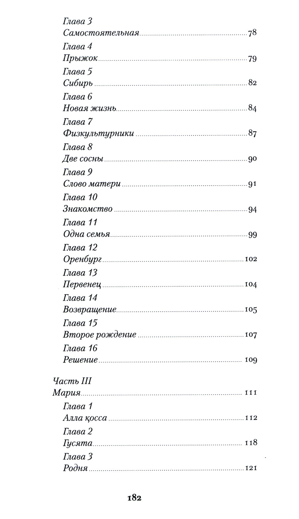 Мед и немного полыни