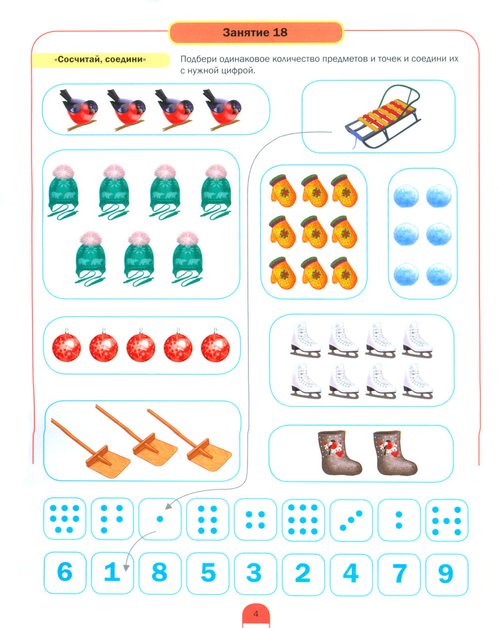 Развиваем математические представления дошкольников. Рабочая тетрадь для детей 5-6 лет. Oui. 2. (Январь–май)