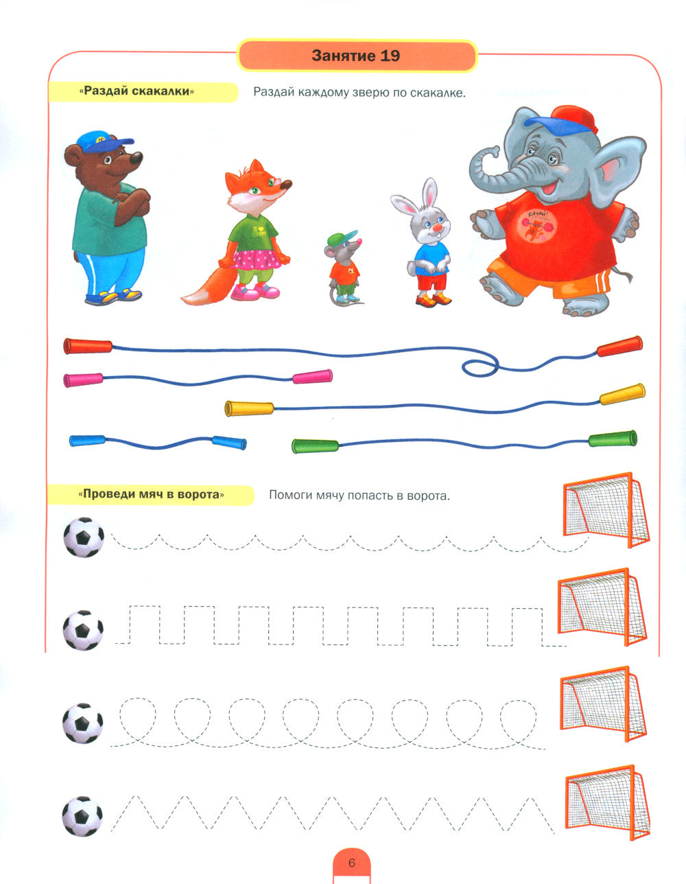 Развиваем математические представления дошкольников. Рабочая тетрадь для детей 5-6 лет. Oui. 2. (Январь–май)