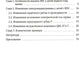 Анализ электрокардиограммы у детей раннего возраста с врожденными пороками сердца: Учебное пособие.