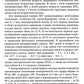 Анализ электрокардиограммы у детей раннего возраста с врожденными пороками сердца: Учебное пособие.