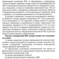 Анализ электрокардиограммы у детей раннего возраста с врожденными пороками сердца: Учебное пособие.